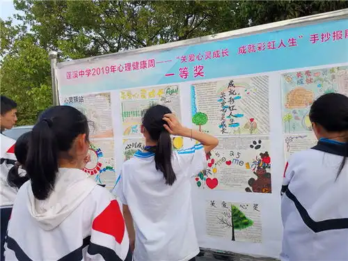 四川省蓬溪中学校