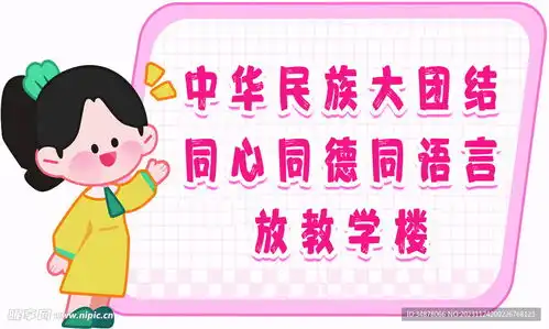 推广普通话标语设计图展览设计