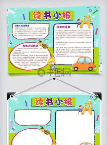 图片免费下载小报模板免费下载素材小报模板免费下载模板千图网