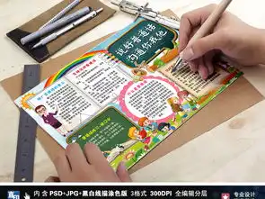 说好普通话沟通你我他小报推广普通话手抄报图片素材道德与法治手抄报大全psd模板下载93.41mb学科手抄报