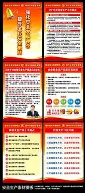 安全知识展板,安全知识宣传栏与安全教育板报挂图,百图汇素材网第44页