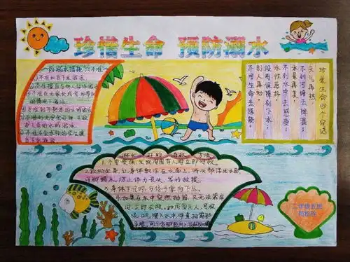 上马中心小学防溺水法治教育活动