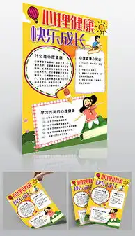 健康教育宣传板报设计图健康教育宣传板报设计图模板下载健康教育宣传板报设计图版式我图网