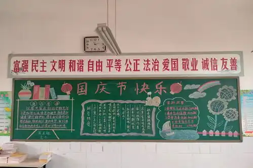 开展童心向党庆十一教育系列活动