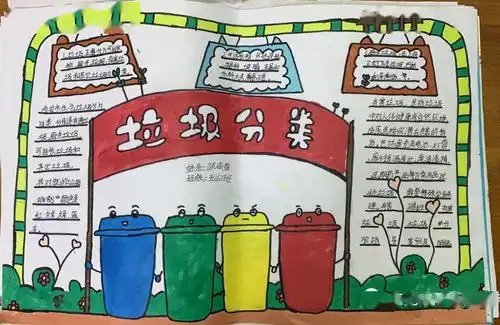 垃圾分类从我做起福民学校开展垃圾分类系列活动