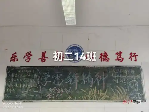 九江三中初二年级部向雷锋学习主题黑板报评比活动