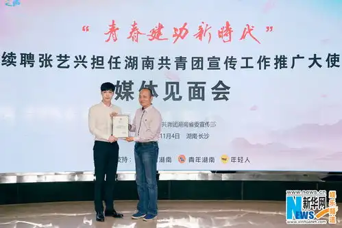 张艺兴续任宣传推广大使压力大动力足