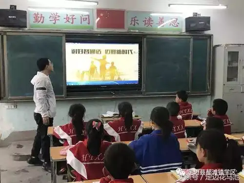 说好普通话,迈进新时代