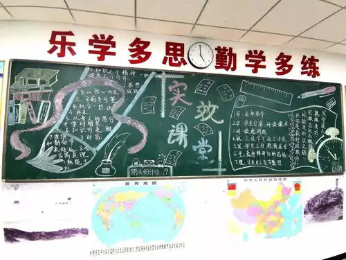 杭州新理想高中促进教学相长记十二月实效课堂主题板报