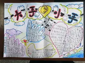 小手拉大手3tang桔的博客