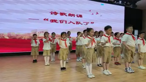红领巾心向党争做新时代好少年金山湖小学一年级新生入队仪式