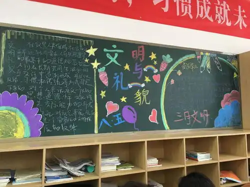 公兴中学举办校园文明建设和文化建设黑板报展示活动
