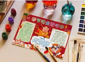 红色卡通春节安全手抄报新年小报word模板下载docx格式熊猫办公