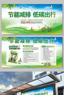 节能宣传周图片素材节能宣传周图片素材下载节能宣传周背景素材节能宣传周模板下载我图网