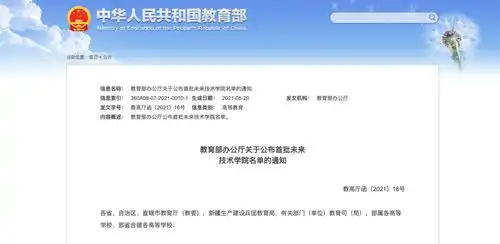 教育部重磅名单公布这所在汉一流大学入选
