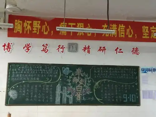 漳州立人学校开展感念师恩主题板报活动