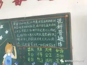 普通话诵七十年华诞规范字书爱国情怀