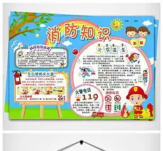 消防安全黑板报图片消防安全黑板报图片模板下载消防安全黑板报图片设计素材我图网
