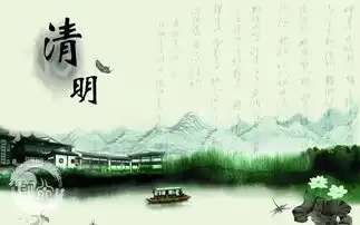 清明前后谈养生