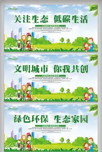 环保板报模板环保板报模板下载环保板报模板图片设计素材我图网
