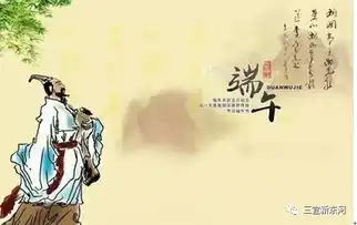 推广普通黑板报屈原