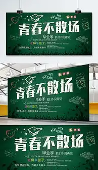 青春黑板报设计图青春黑板报设计图模板下载青春黑板报设计图版式我图网