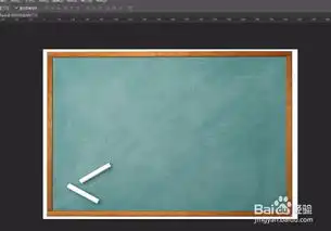 ps怎样制作黑板粉笔字效果