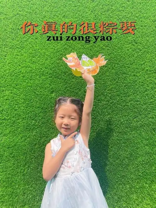 粽情飘香五月五大河路街道办事处中心幼儿园端午节主题活动