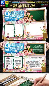 感谢老师图片专题模板感谢老师图片图片素材下载我图网