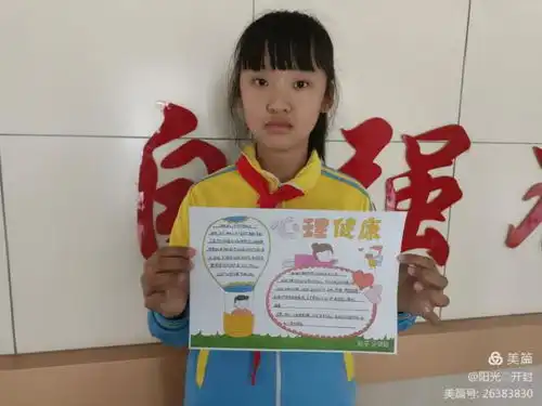 感受幸福助力成长开封小学开展5.25心理健康日活动