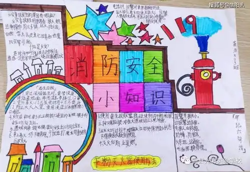 新县光彩实验学校积极开展消防安全系列教育活动