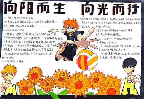 西安市远东第二中学2024年心理健康手抄报大赛获奖名单来啦