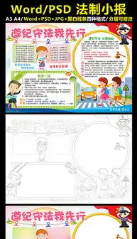 docx小学生教育图片docx格式小学生教育图片素材图片docx小学生教育图片设计模板我图网