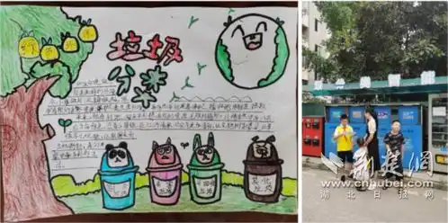 让无废绿色理念走进孩子们心中