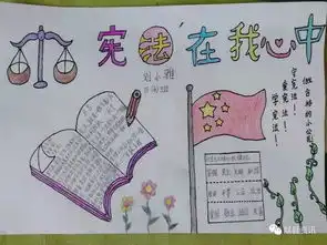 第二实验小学开展学宪守法我先行主题教育活动