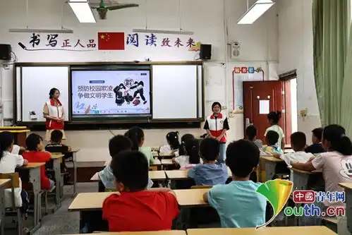 广西蒙山开展七彩假期活动助学生预防校园欺凌