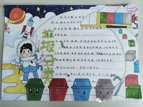 龙泉中学开展垃圾分类,从我做起活动