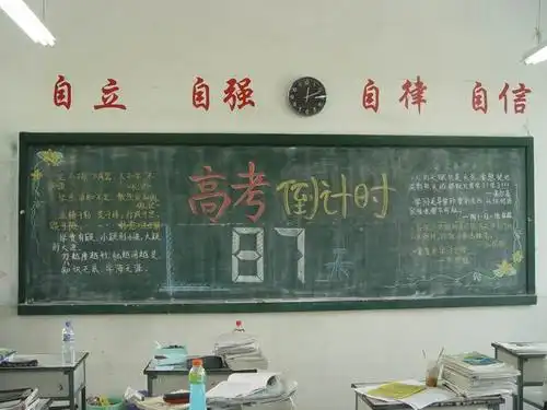 支撑你们在高三不断学习的动力是什么