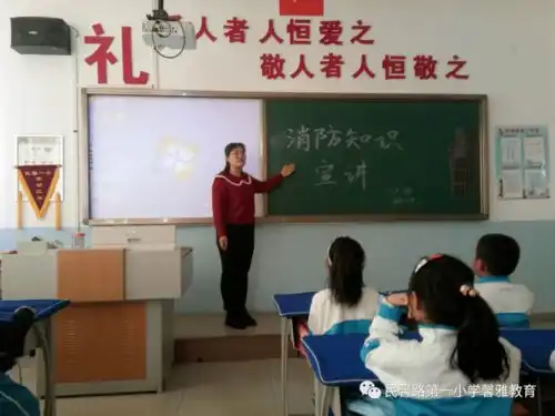 关注消防安全创建平安校园记民馨一小消防安全教育周活动