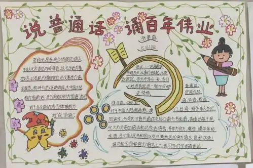 普通话诵百年伟业规范字写时代新篇黄龙学校举行2021年推广普通话宣传周系列活动