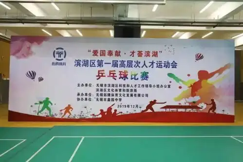 乒出活力乒出精彩滨湖区高层次人才运动会乒乓球比赛圆满结束