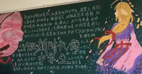 初一女生黑板报走红,画面细节叫人赞叹,校长都忍不住竖起大拇指