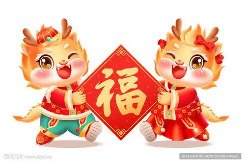 卡通龙设计图