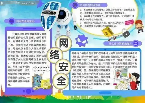 网络安全进校园一路随行伴你我磁山崔炉小学启动网络安全宣传周活动