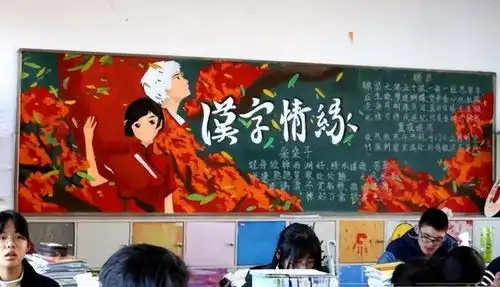 小学生创意黑板报,美术老师称赞不已,班主任看后怒气冲冲