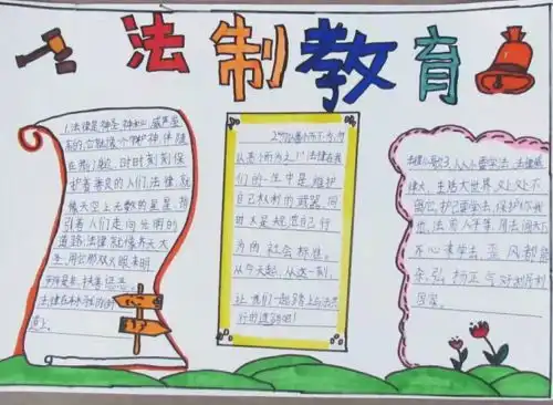 镇安县城关小学红领巾法学院开展系列教育活动