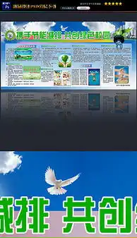 doc节能减排宣传板报doc格式节能减排宣传板报素材图片doc节能减排宣传板报设计模板我图网