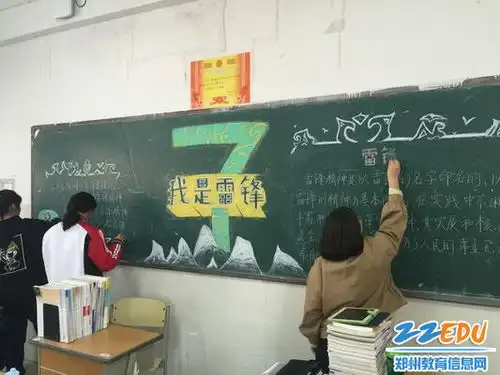 弘扬雷锋精神,培育新时代青少年郑州校园网