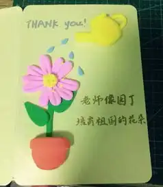 教师节手工贺卡祝福语手抄报素材
