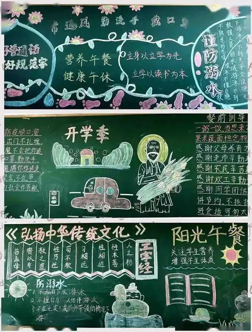 开展校园卫生检查方寸板报展精彩丨爆台寺小学卫生检查和板报评比活动